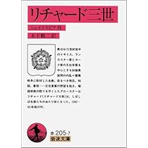 十二夜 (岩波文庫 赤 204-8) | シェイクスピア, SHAKESPEARE